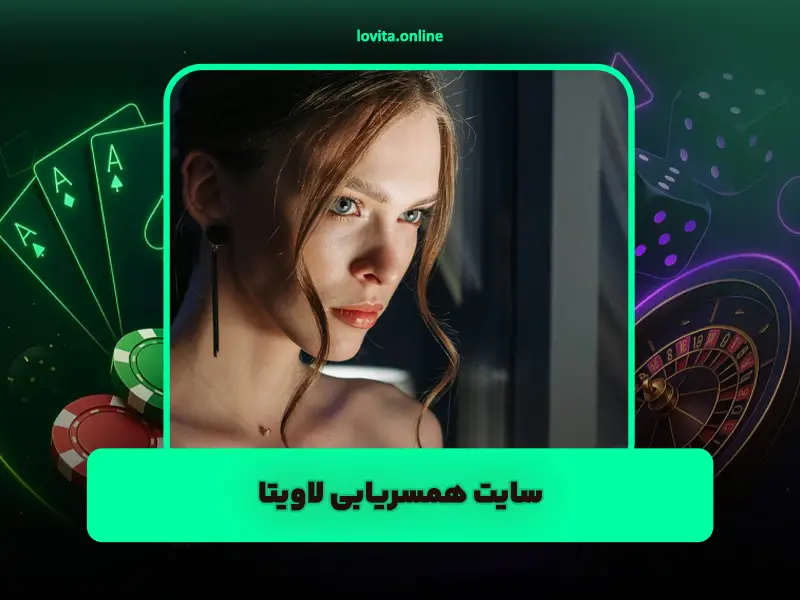 ورود به لاویتا